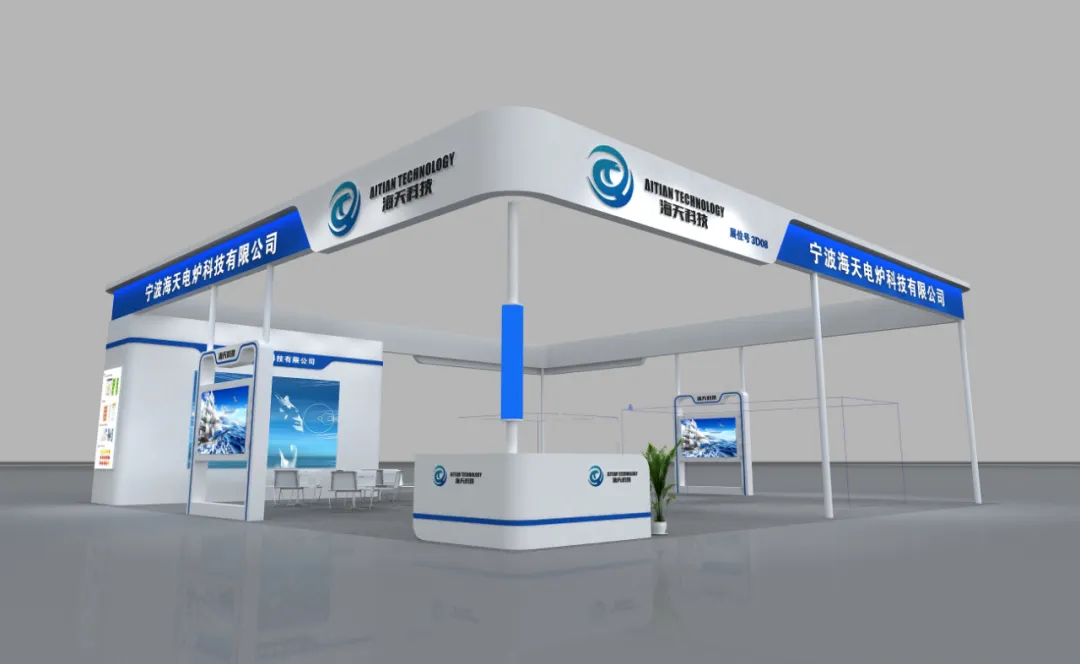 寧波海天電爐科技有限公司邀您共赴第二十二屆中國(guó)國(guó)際鑄造博覽會(huì)